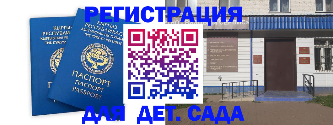 прописка иностранных граждан в Судаке