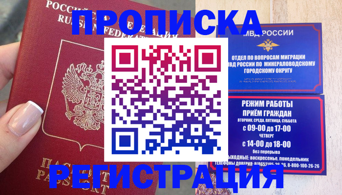 прописка 2025 в Судаке