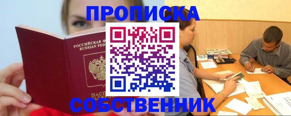 прописка поиск в Судаке