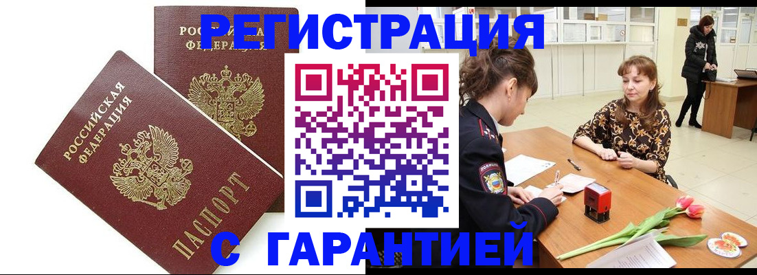 временная регистрация госуслуги в Судаке