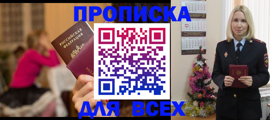 регистрация в Судаке