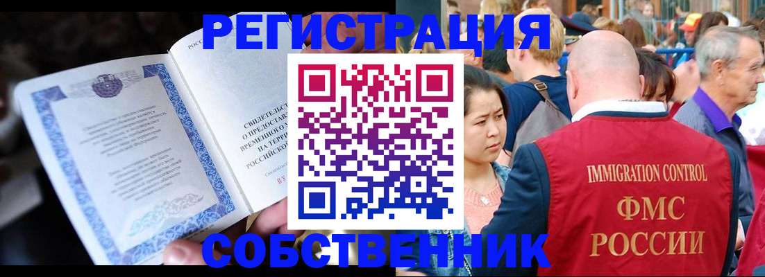 временная регистрация для всех в Судаке